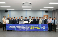 고흥전통시장, 수산물 원산지 표시 ‘최우수상’