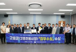 고흥전통시장, 수산물 원산지 표시 ‘최우수상’