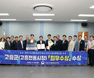 고흥전통시장, 수산물 원산지 표시 ‘최우수상’