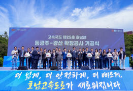 호남고속도로 동광주IC∼광산IC 확 넓어진다