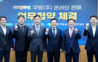 전남도-쿠팡-상인연합회, 전통시장 온라인 판로 확대 맞손