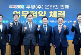 전남도-쿠팡-상인연합회, 전통시장 온라인 판로 확대 맞손