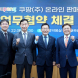 전남도-쿠팡-상인연합회, 전통시장 온라인 판로 확대 맞손