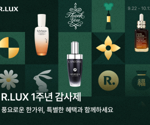R.LUX, 론칭 1주년 기념 ‘감사제’ 개최