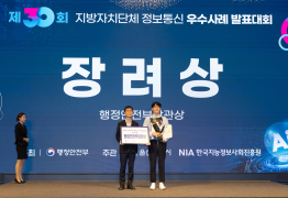 강진군, 공공비축미 매입 플랫폼으로 행안부장관상 수상