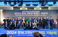 완도군, 제10회 장보고한상 어워드 시상식 28일 개최