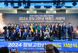 완도군, 제10회 장보고한상 어워드 시상식 28일 개최