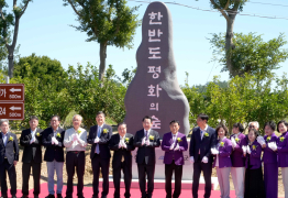 전남도, 신안 하의도에 한반도 평화의 숲 조성