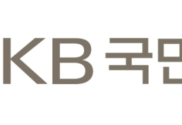 KB국민은행, 유로화 커버드본드 발행 성공
