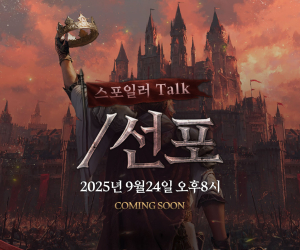 리니지 리마스터, 27주년 생방송 ‘스포일러 TALK’ 진행