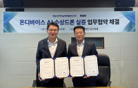 남부발전, 코아이와 'AI 수상드론 실증' 업무협약