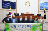 구례군의회, 농어촌 기본소득 시범사업 선정 촉구 건의안 채택