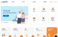 임신·출산·육아 통합플랫폼 ‘전남아이톡’ 오픈
