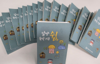 담양군, ‘담양 쉼, 숙박지도’ 제작 배포