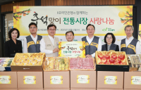 KB국민은행, 추석맞이 전통시장 사랑 나눔행사 실시
