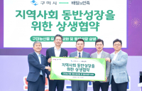 배민-구미시, '농가 판로 확대' 상생 협력