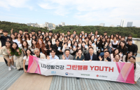 LG생활건강, ‘2025 그린밸류 YOUTH’ 성료