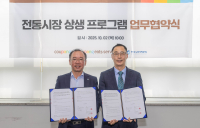 쿠팡·쿠팡이츠서비스, 전통시장 디지털 전환 지원