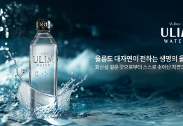 LG생활건강, 경주 APEC에 '울림워터' 공식 협찬