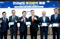 전남도, 전국 최초 해상풍력 설치항만 구축 투자협약