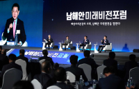 전남도-부산시-경남도, 남해안 공동발전 전략 머리 맞대