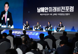 전남도-부산시-경남도, 남해안 공동발전 전략 머리 맞대