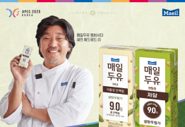 매일유업, 'APEC 만찬셰프 에드워드 리 축하' 기획전
