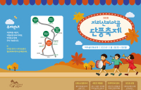 내달 1일 구례 지리산피아골단풍축제 개최