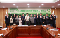 보성군, 전남대병원과 함께 ‘백세인 연구조사 발대식’ 개최