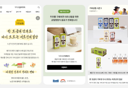 매일유업, 카카오와 재난지역 어르신 기부 캠페인