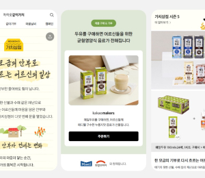 매일유업, 카카오와 재난지역 어르신 기부 캠페인