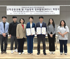 진균류바이오센터-국립순천대, 인재 양성 맞손