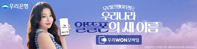 우리은행