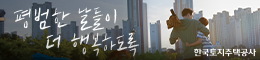 한국토지공사