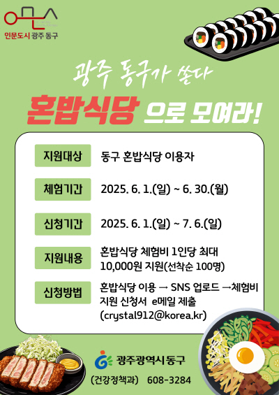 혼밥