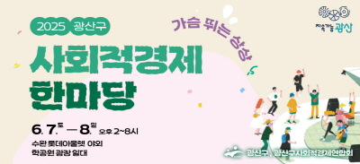 광산구청