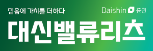 대신