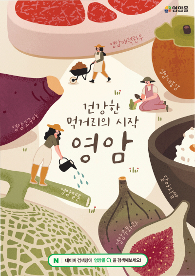 영암몰