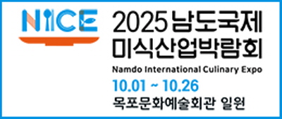 전라남도청