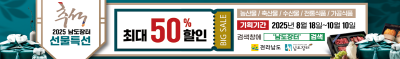 남도장터